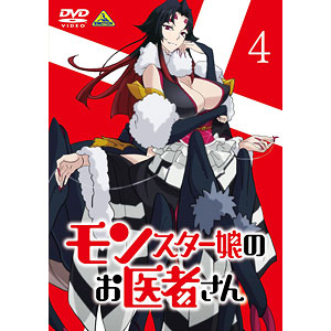 Monster Girl Doctor: Vol. 2 Blu-ray (モンスター娘のお医者さん / Monster Musume no  Oishasan) (Japan)