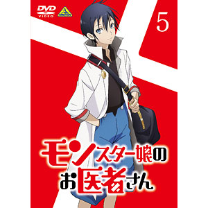 AmiAmi [Character & Hobby Shop]  DVD Monster Musume no Oisha-san  6(Released)