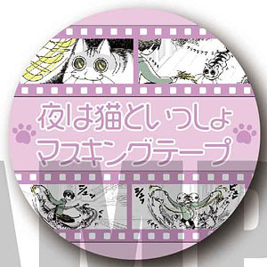 AmiAmi [Character & Hobby Shop] | Masking Tape Yoru wa Neko to 
