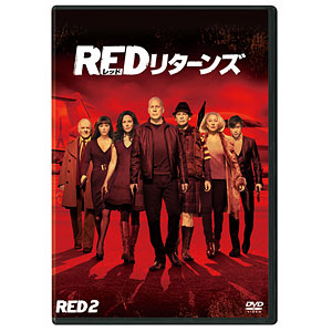 Image gallery for Red 2 (2013) - Filmaffinity