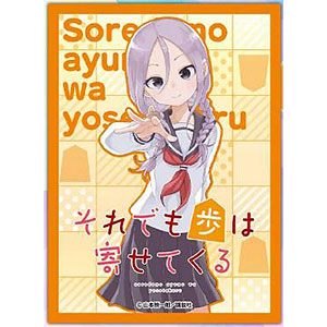 When Will Ayumu Make His Move? (Soredemo Ayumu wa Yosetekuru) 9 – Japanese  Book Store