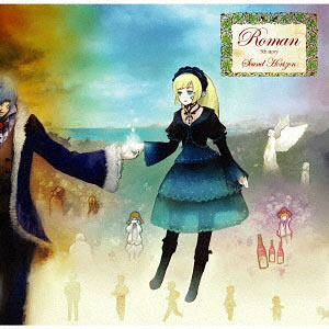 AmiAmi [Character & Hobby Shop] | CD Sound Horizon / Marchen (Re 