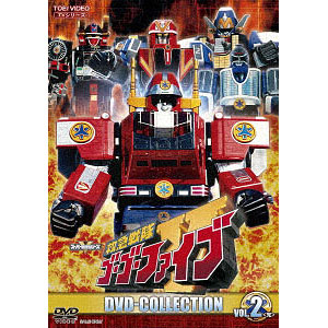 AmiAmi [Character & Hobby Shop] | DVD Kyuukyuu Sentai GoGoFive DVD 