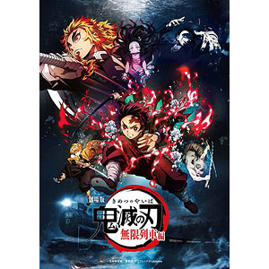 Demon Slayer - Kimetsu No Yaiba Mugen Train Vol.3 [Limited Edition]