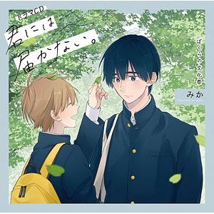 AmiAmi [Character & Hobby Shop] | CD Drama CD 