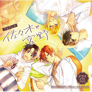 Stream Sasaki to Miyano - Wishes [Drama CD] by ♡ haruka ♡