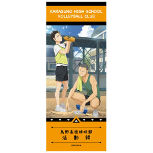 Buy Haikyuu message sheet Karasuno B Volleyball Anime Online at