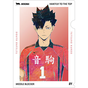 AmiAmi [Character & Hobby Shop]  [Bonus] Haikyuu!! Kutsurogi