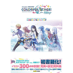 【書籍のみ】sequence A VOCALOID BOOK 書籍のみ】sequence A VOCALOID BOOK