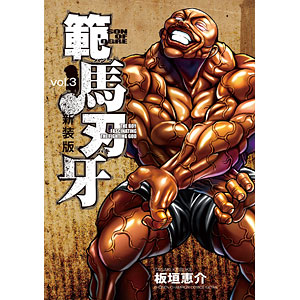 New Baki Hanma Blu-ray Box First Limited Edition Booklet Artbook Japan  DMPXA-247