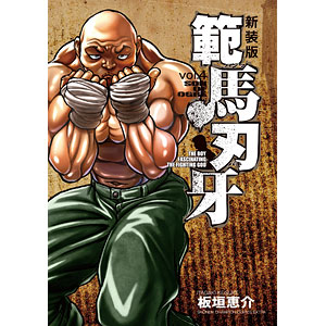 Hanma Baki Capítulo 250 – Mangás Chan