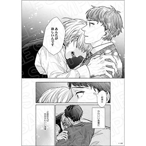 Yaoi Delusion — [ENG SUB] The Titan's Bride Drama CD - Part 2