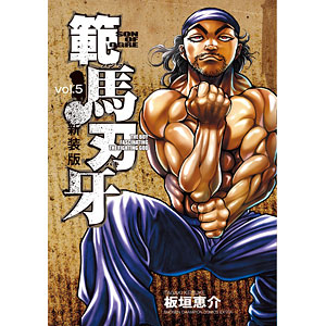 New Baki Hanma Blu-ray Box First Limited Edition Booklet Artbook Japan  DMPXA-247