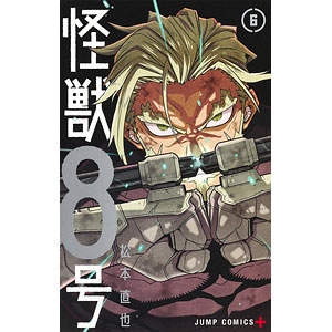 AmiAmi [Character & Hobby Shop] | Kaiju No. 8 (1) (BOOK)(Released)