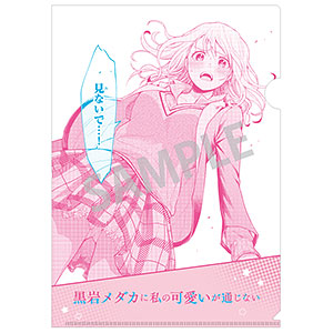 AmiAmi [Character & Hobby Shop] | Kuroiwa Medaka ni Watashi