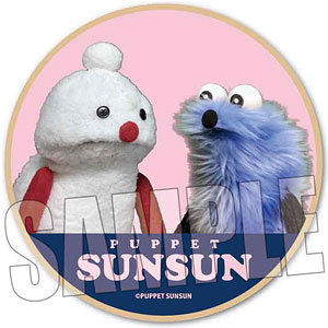 AmiAmi [Character & Hobby Shop] | Wood Coaster Puppet Sunsun