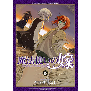 The Ancient Magus' Bride 1-16 Comic set Mahou Tsukai no Yome manga