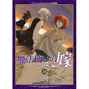 The Ancient Magus' Bride (Mahoutsukai no Yome) 18 – Japanese Book