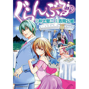 AmiAmi [Character & Hobby Shop] | Grand Blue (19) (BOOK)(Released)