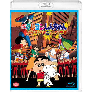 AmiAmi [Character & Hobby Shop] | BD Movie Crayon Shin-chan