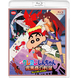 AmiAmi [Character & Hobby Shop] | BD Movie Crayon Shin-chan