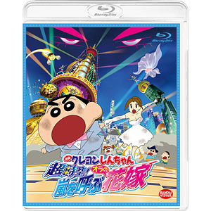 AmiAmi [Character & Hobby Shop] | BD Movie Crayon Shin-chan
