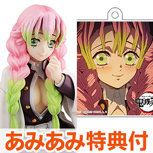 Tokito-san G.E.M. Series Palm Size Figure -- Demon Slayer: Kimetsu no Yaiba