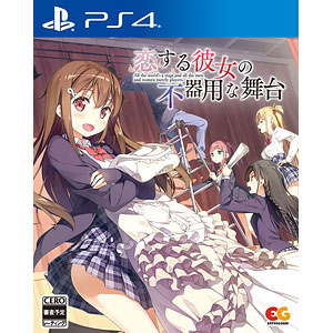 愛の果てに PlayStation エクストラパック 第52弾 恋♡乙女の聖戦 ｜ Z/X - Zillions of