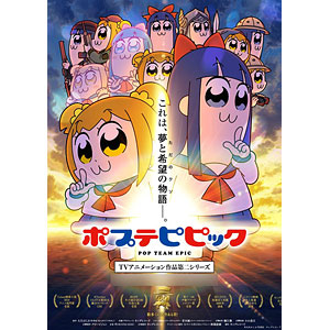 AmiAmi [Character & Hobby Shop] | BD Pop Team Epic TV Animation