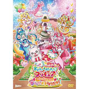 AmiAmi [Character & Hobby Shop] | DVD Delicious Party Pretty Cure 