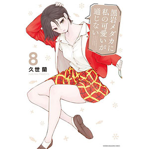 AmiAmi [Character & Hobby Shop] | Kuroiwa Medaka ni Watashi no