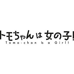 安田コレクション2 Eiga no tomo A child is born 安田コレクション2 Eiga no tomo A child is born Being Two Isn