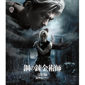 Full Metal Alchemist Brotherhood Anime Cloth Wall Scroll Poster GE