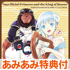 Acrylic stand - Niehime to Kemono no Ou / Leonhart (Sacrificial Princess  and the King of Beasts)