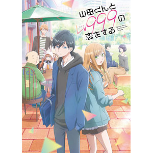  Anime Manga Yamadakun to Lv999 Loving Yamada at Lv999