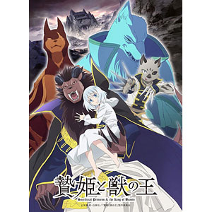 Assistir Niehime to Kemono no Ou Todos os Episódios Online - Animes BR