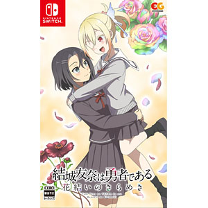 AmiAmi [Character & Hobby Shop] | Nintendo Switch Yuki Yuna