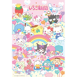 Jigsaw Puzzle: Sanrio Characters Matching Corde 300pcs (38 x 26cm)