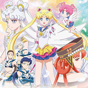 Sailor Moon SuperS Part 2 (Season 4) (Standard DVD)