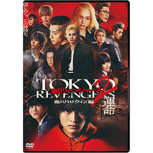 Tokyo Revengers 2 Movie - Bloody Halloween Decisive Battle