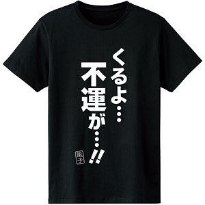 AmiAmi [Character & Hobby Shop]  TV Anime Undead Unluck Iine!! Saikou  da!! T-shirt Men's L(Pre-order)