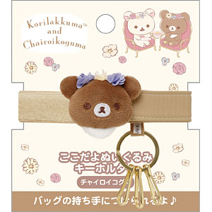 Korilakkuma flower offers keychain