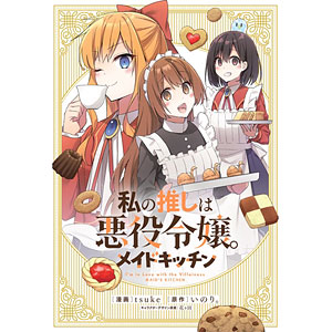魔導書クッキング Z/X】魔導書 デッキ紹介その2｜アスカ