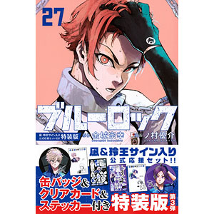 ブルーロック1-27巻 ブルーロック 1〜27巻セット