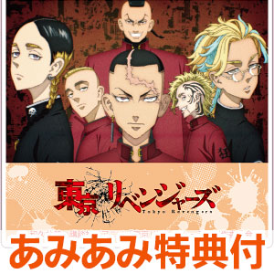 AmiAmi [Character & Hobby Shop]  CD TV Anime Tokyo Revengers EP  01(Released)