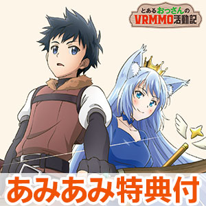 Anime: Toaru Ossan no VRMMO Katsudouki