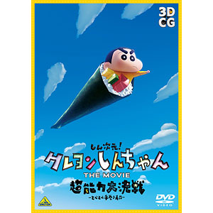 AmiAmi [Character & Hobby Shop] | DVD Shin Gigen! Crayon Shin-chan