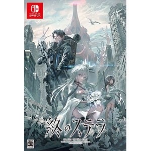 終のステラ　豪華限定版 終のステラ 豪華限定版 （エビテン限定特典付）｜エビテン