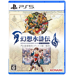 3DS ラビリンスの彼方ソニックジェネレーションズ　喧嘩番長6ファンタジーライフ AmiAmi [Character & Hobby Shop] | [Bonus] PS5 Genso Suikoden