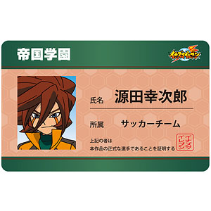 AmiAmi [Character & Hobby Shop] | Inazuma Eleven Koujiro Genda